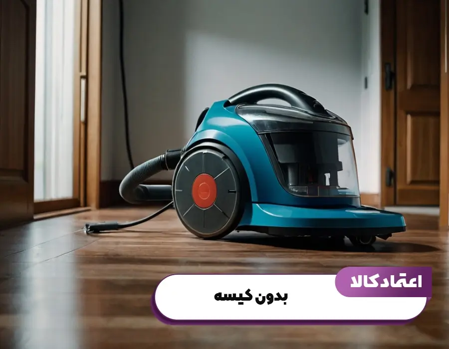 جاروبرقی بدون کیسه پاکشوما 